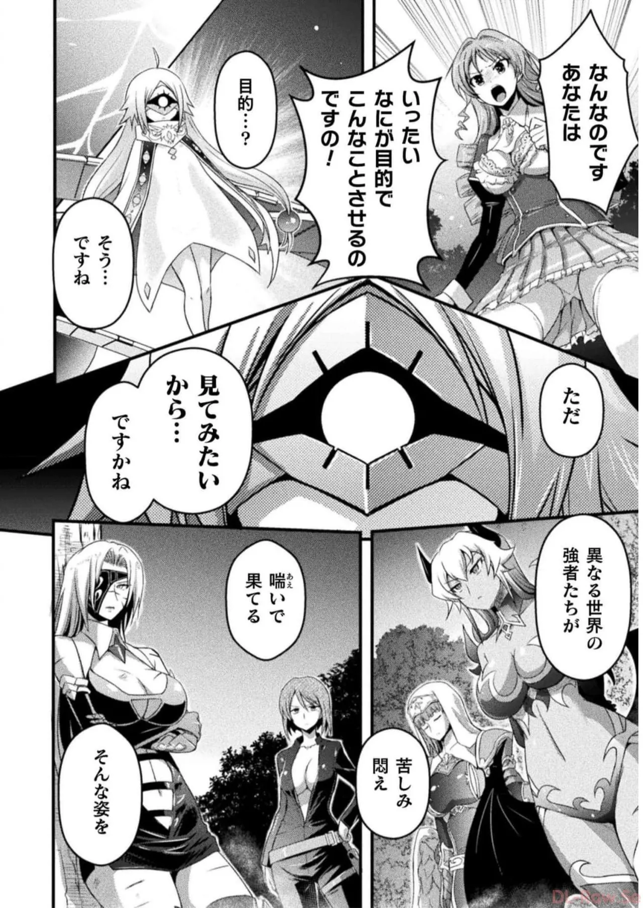 Page 52 of [Tokimal Yoshihisa] EDEN's GIRL VOL.2