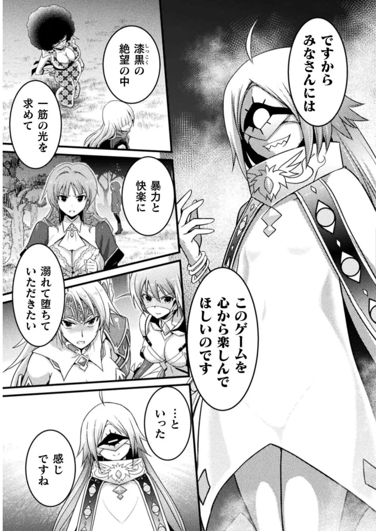 Page 53 of [Tokimal Yoshihisa] EDEN's GIRL VOL.2