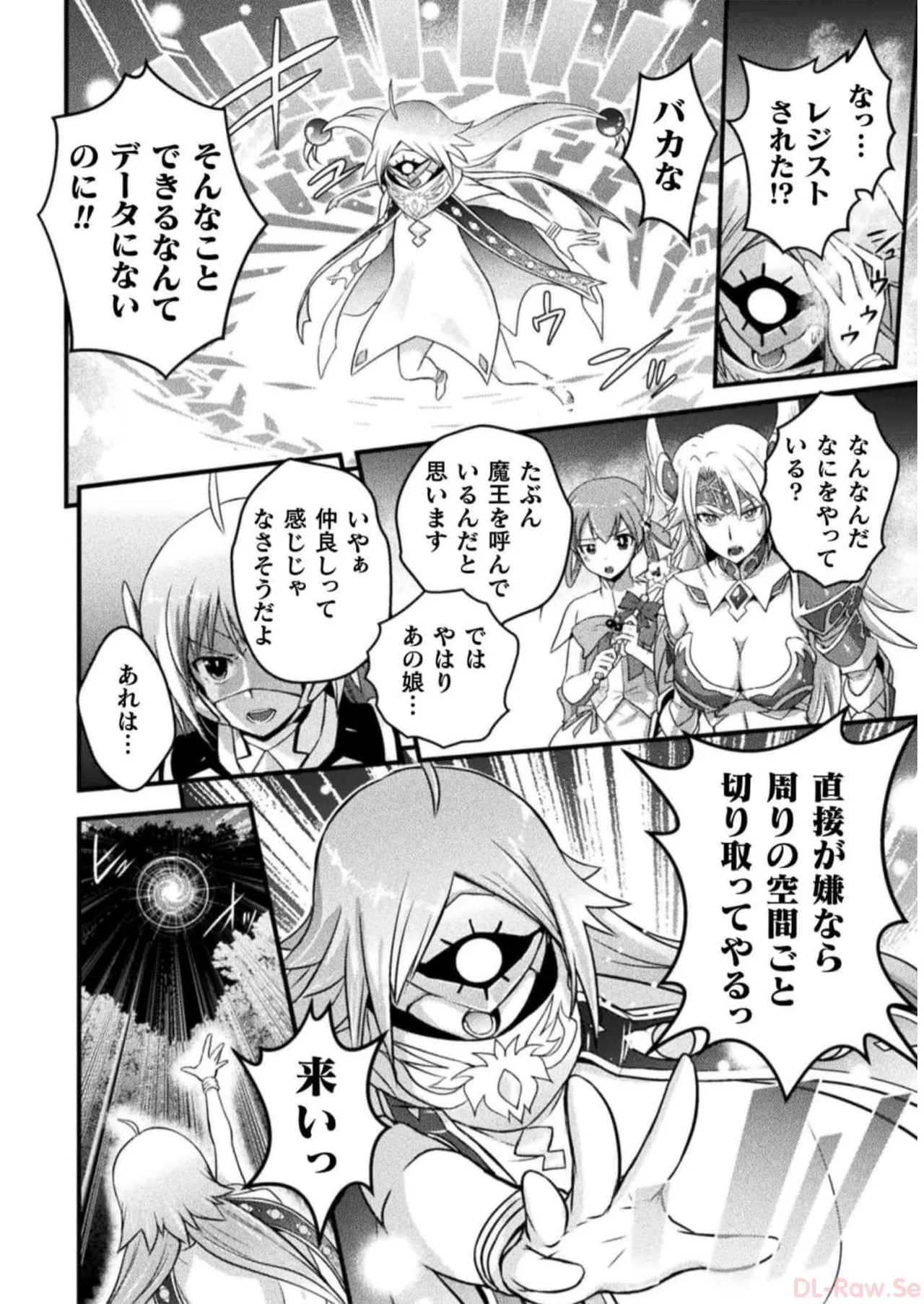 EDEN's GIRL VOL.2 - Page 56