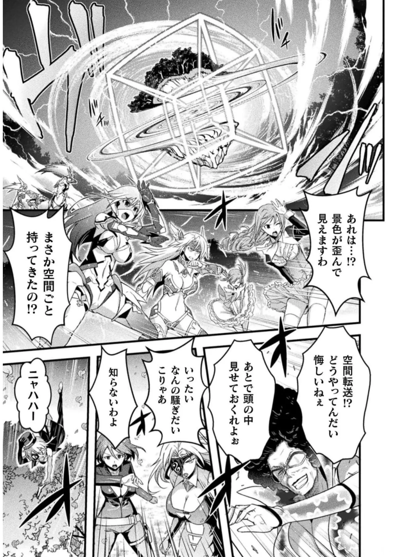 Page 57 of [Tokimal Yoshihisa] EDEN's GIRL VOL.2