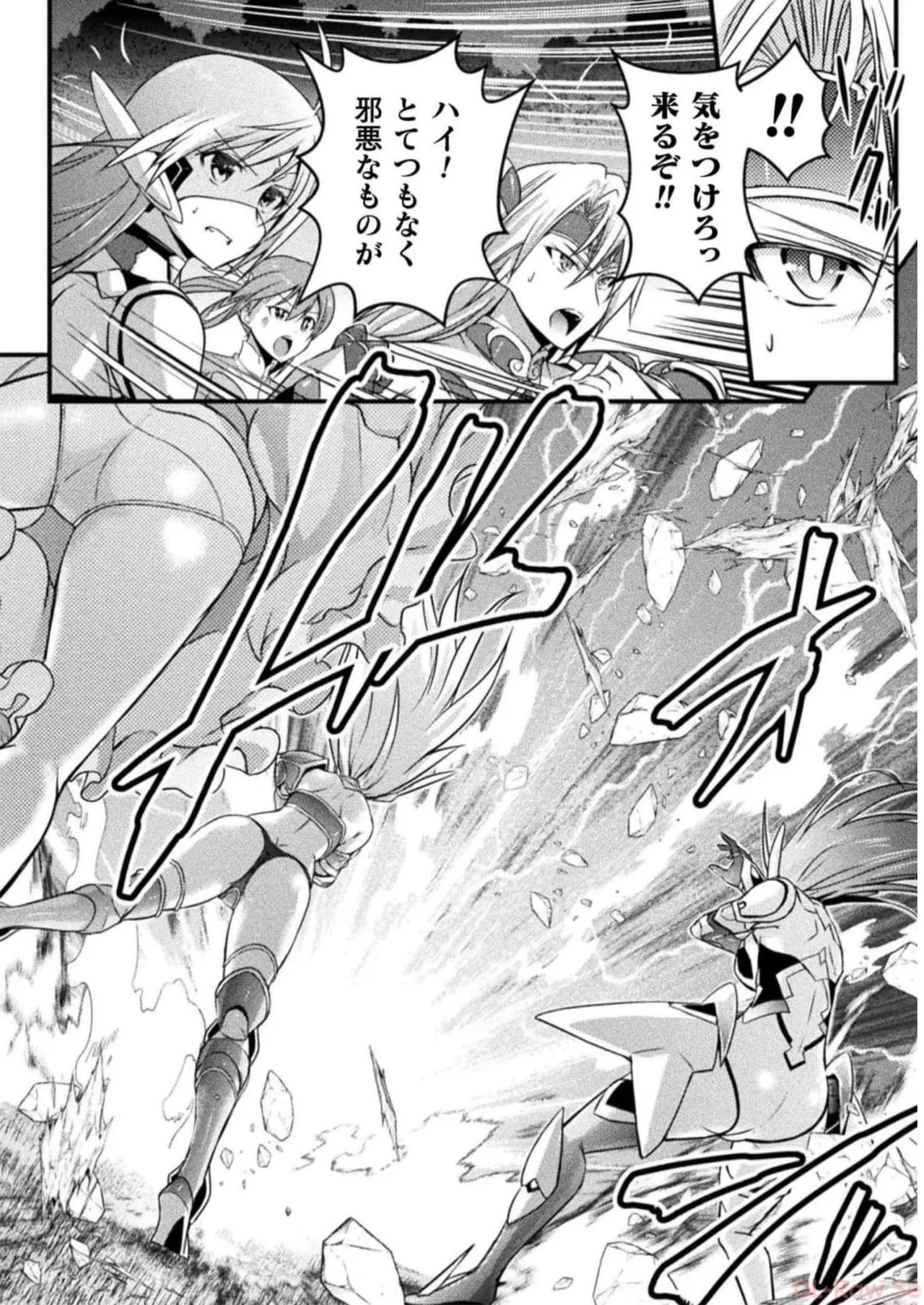 Page 58 of [Tokimal Yoshihisa] EDEN's GIRL VOL.2