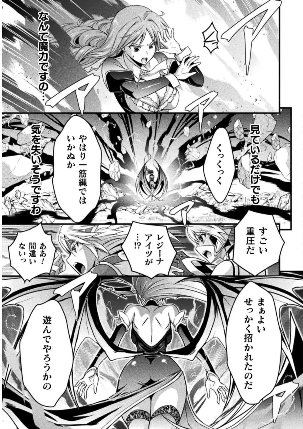 Page 59 of [Tokimal Yoshihisa] EDEN's GIRL VOL.2