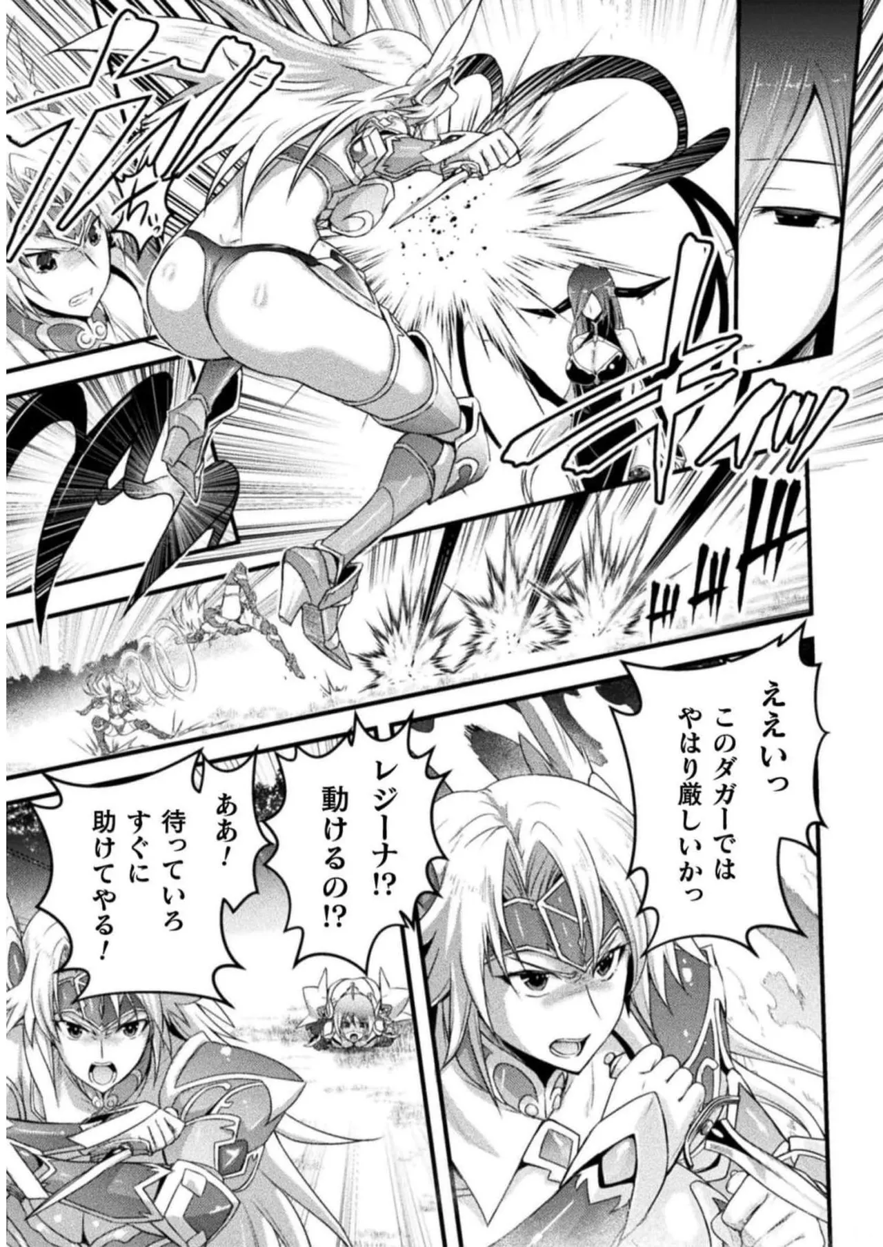 Page 65 of [Tokimal Yoshihisa] EDEN's GIRL VOL.2