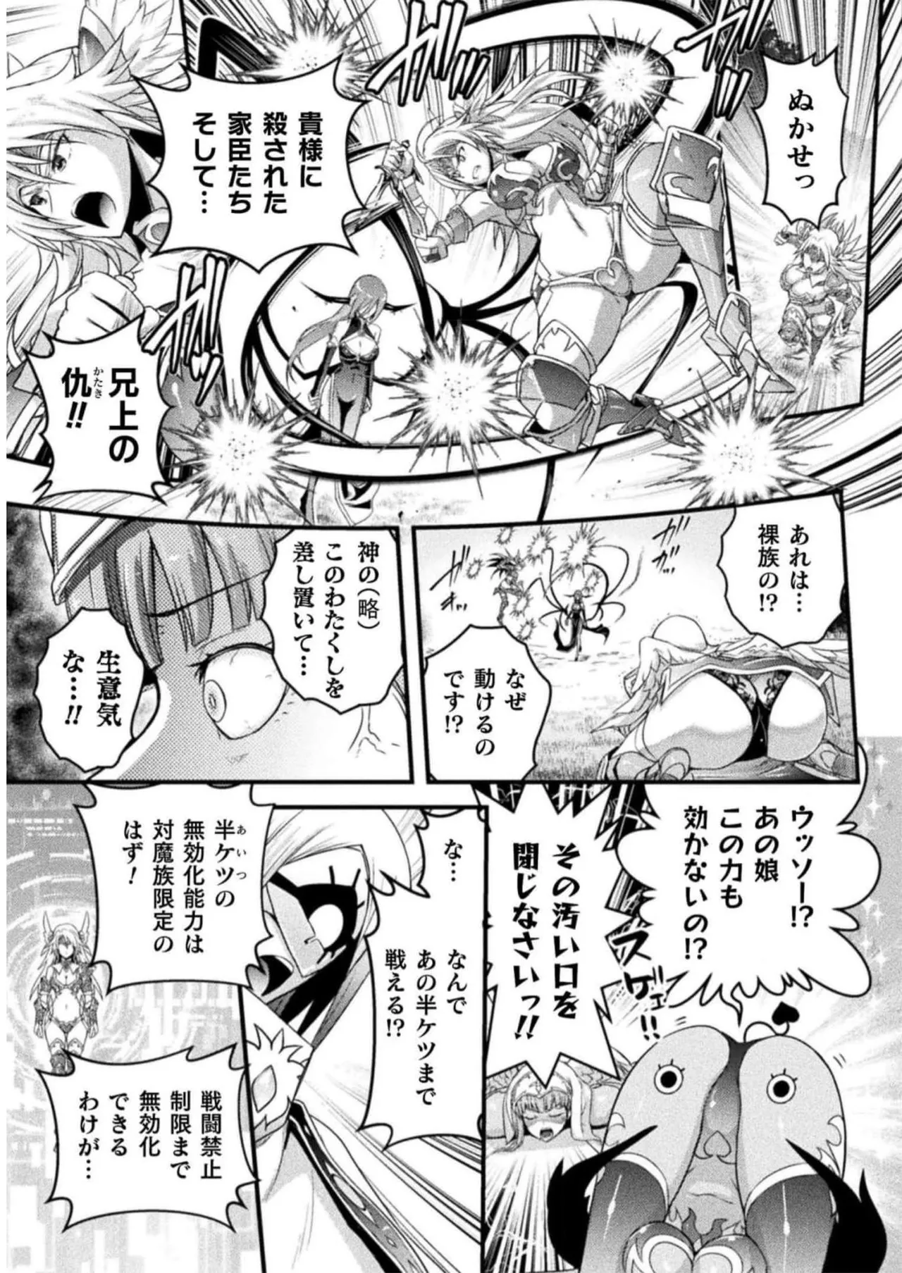 Page 67 of [Tokimal Yoshihisa] EDEN's GIRL VOL.2