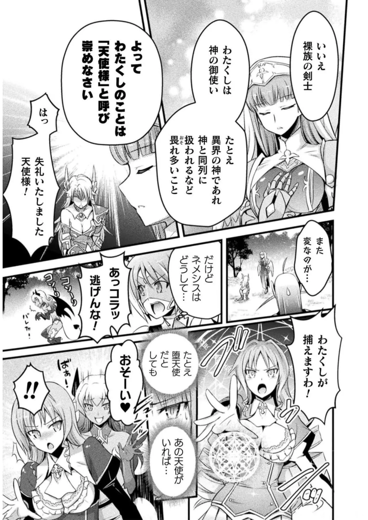 Page 7 of [Tokimal Yoshihisa] EDEN's GIRL VOL.2