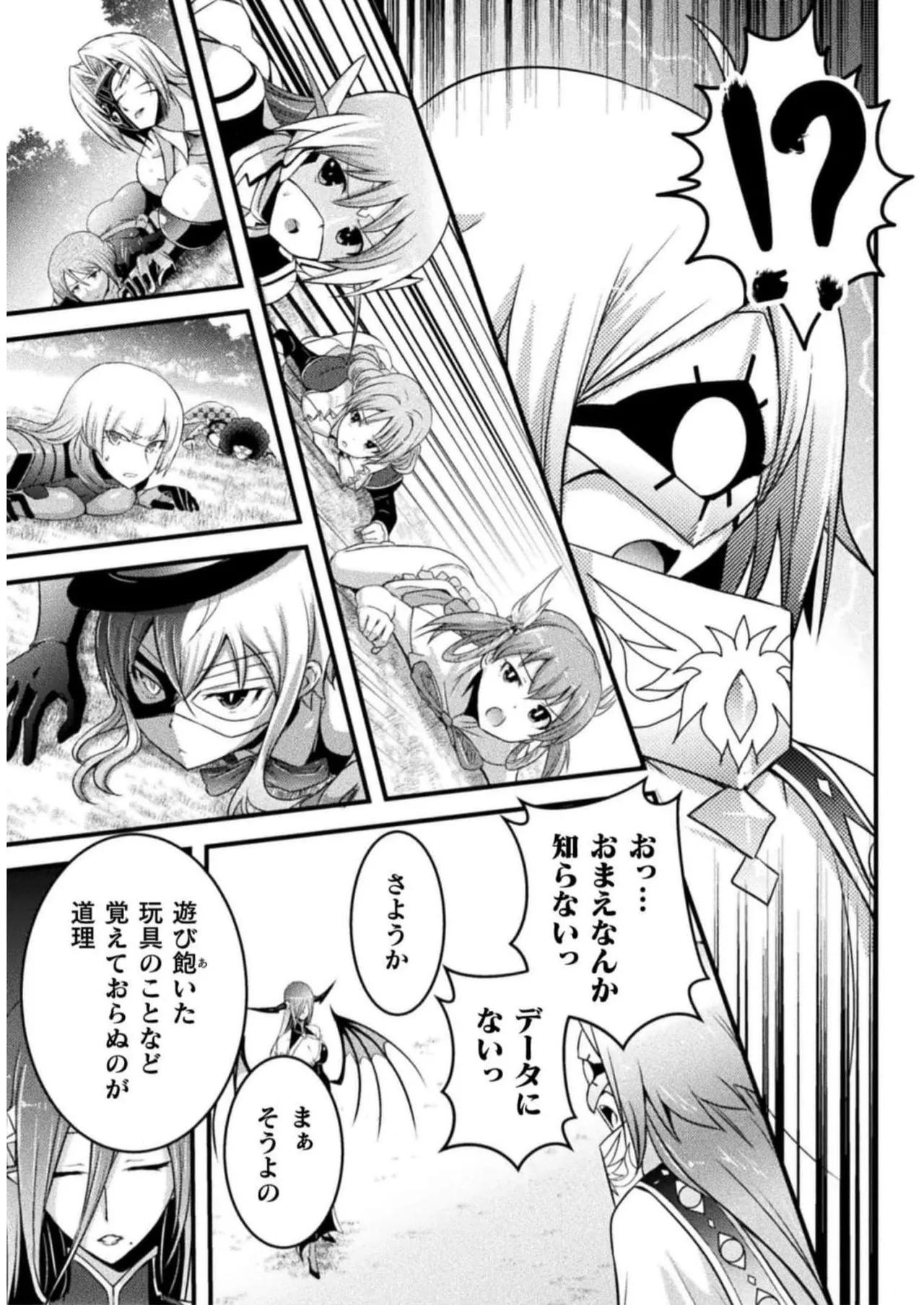 Page 71 of [Tokimal Yoshihisa] EDEN's GIRL VOL.2