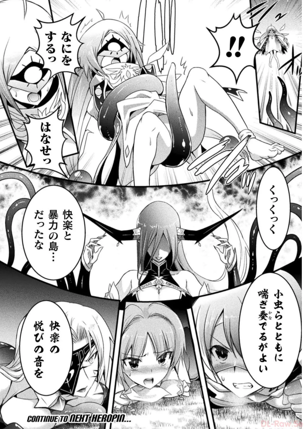 Page 74 of [Tokimal Yoshihisa] EDEN's GIRL VOL.2