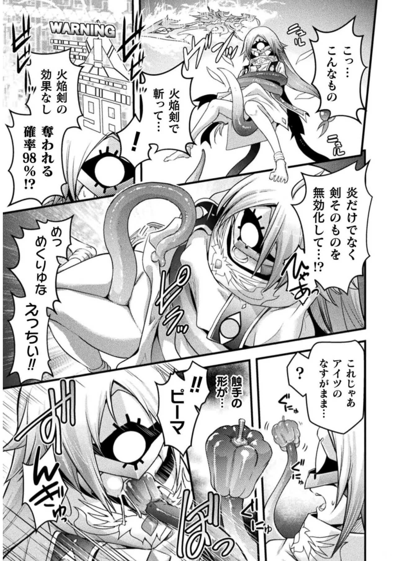Page 75 of [Tokimal Yoshihisa] EDEN's GIRL VOL.2