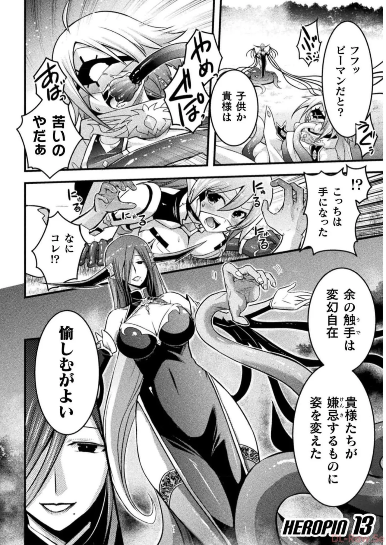 Page 76 of [Tokimal Yoshihisa] EDEN's GIRL VOL.2