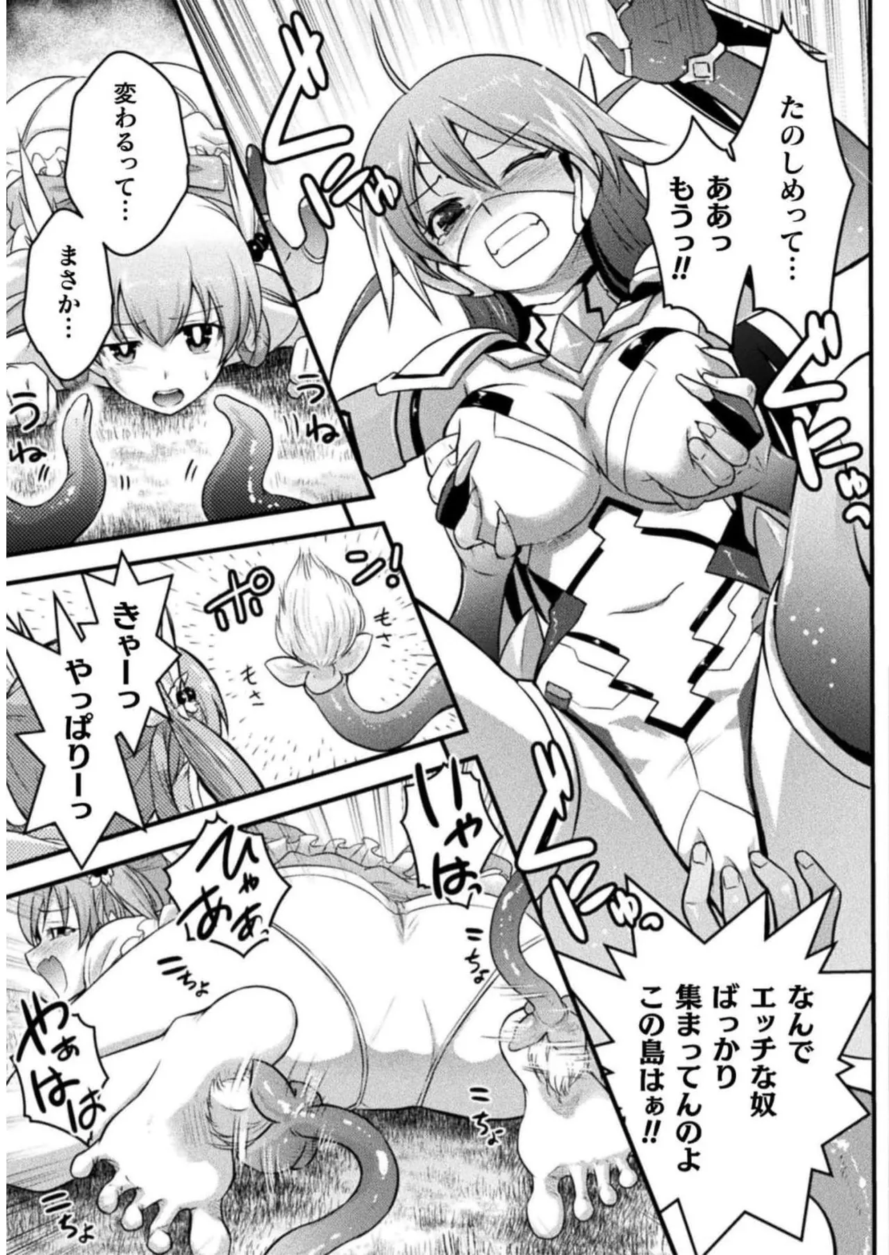 Page 77 of [Tokimal Yoshihisa] EDEN's GIRL VOL.2