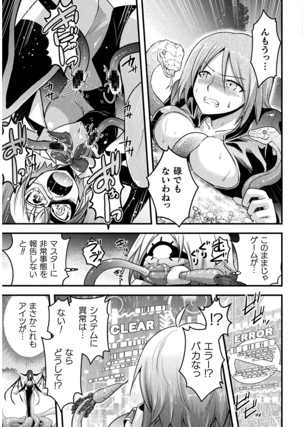 Page 79 of [Tokimal Yoshihisa] EDEN's GIRL VOL.2