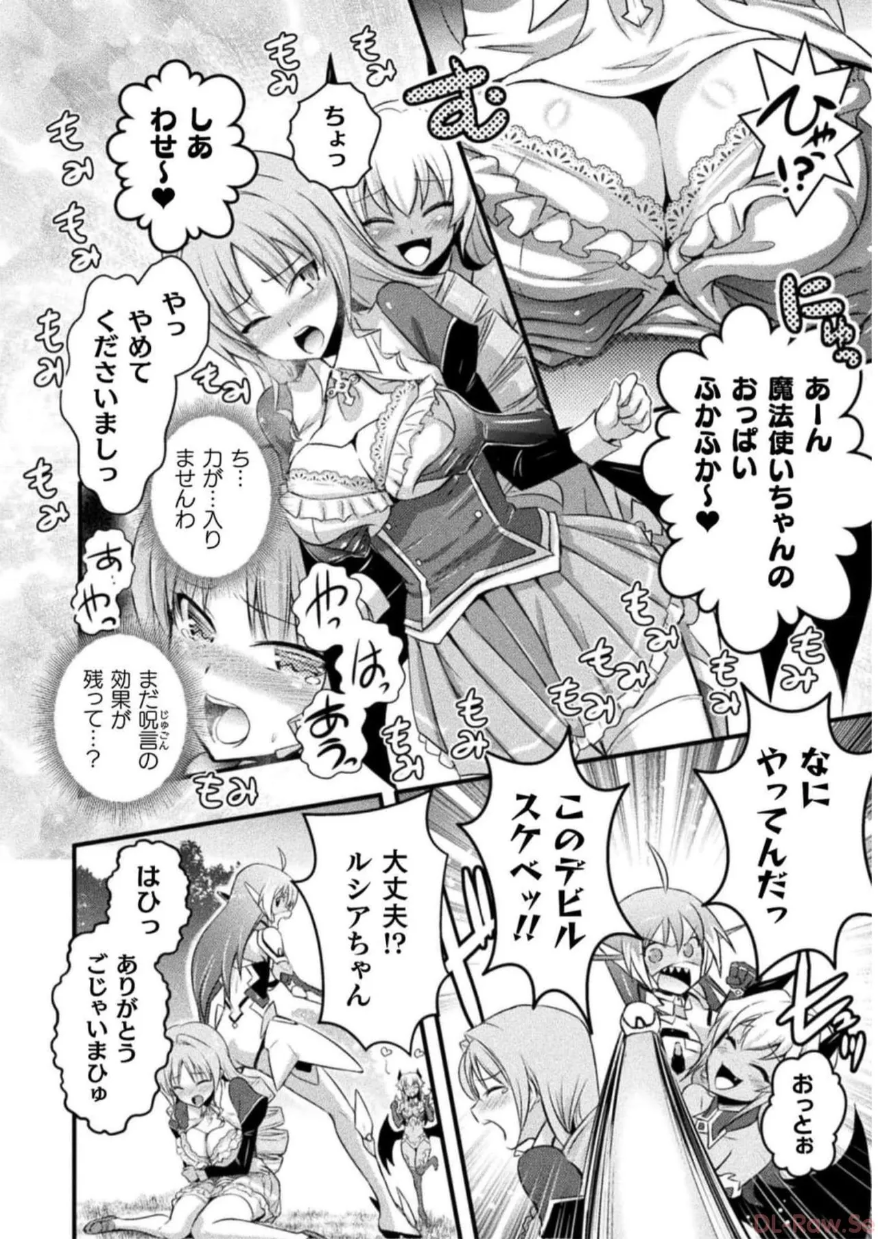 Page 8 of [Tokimal Yoshihisa] EDEN's GIRL VOL.2