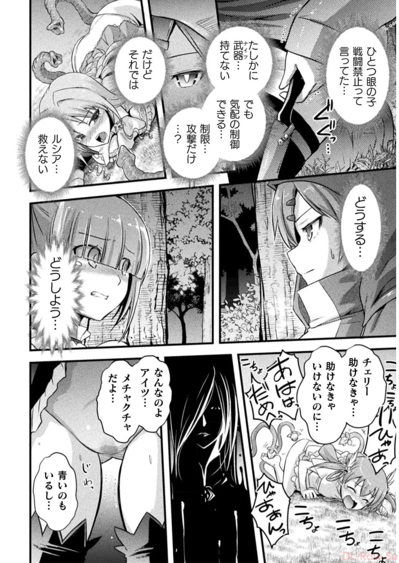 Page 82 of [Tokimal Yoshihisa] EDEN's GIRL VOL.2