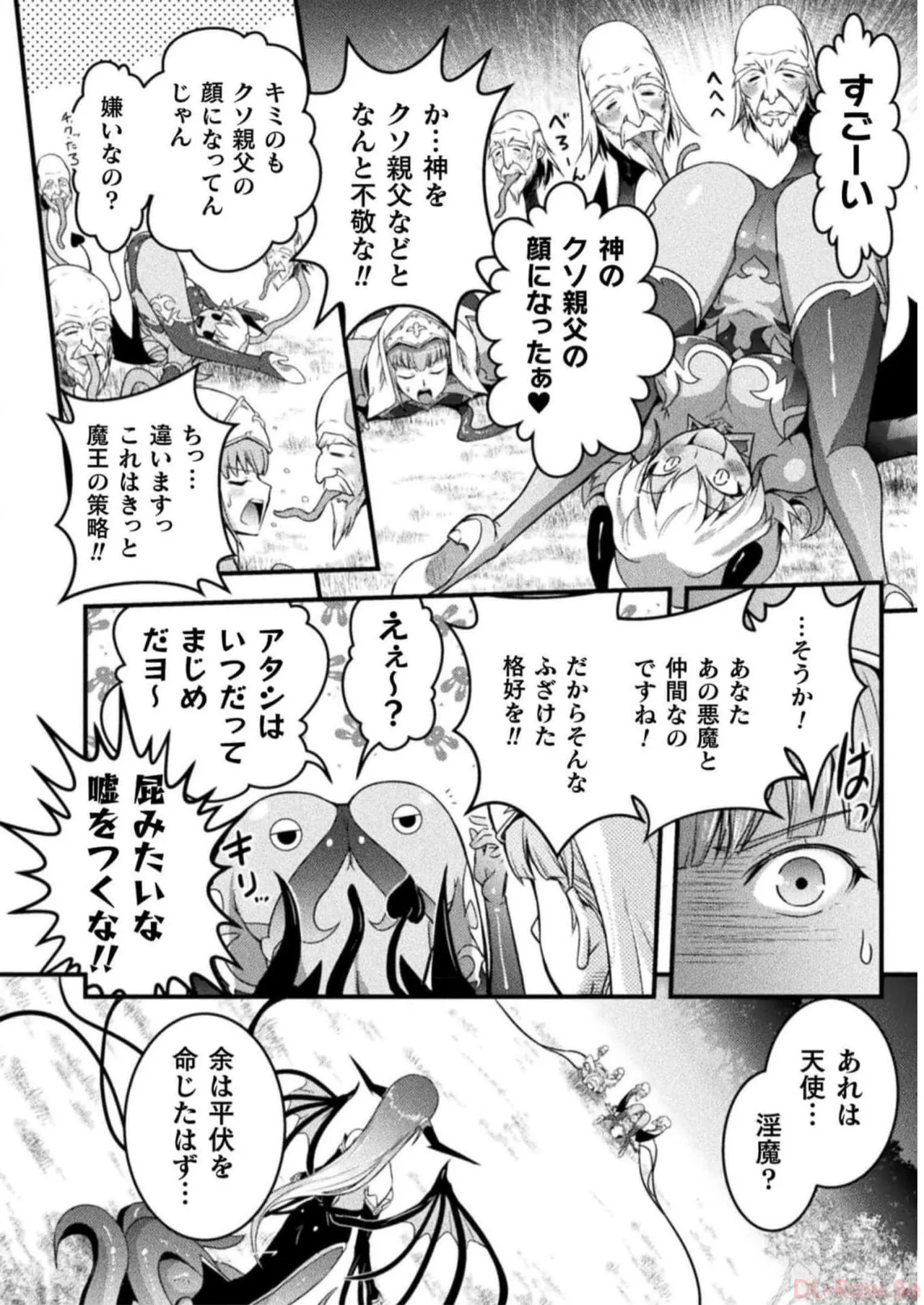 EDEN's GIRL VOL.2 - Page 84