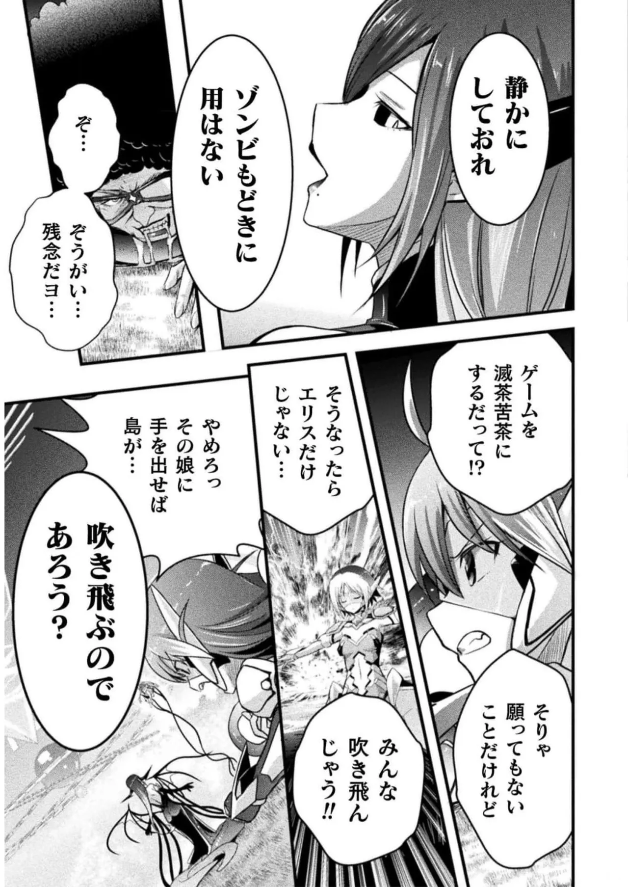 Page 87 of [Tokimal Yoshihisa] EDEN's GIRL VOL.2