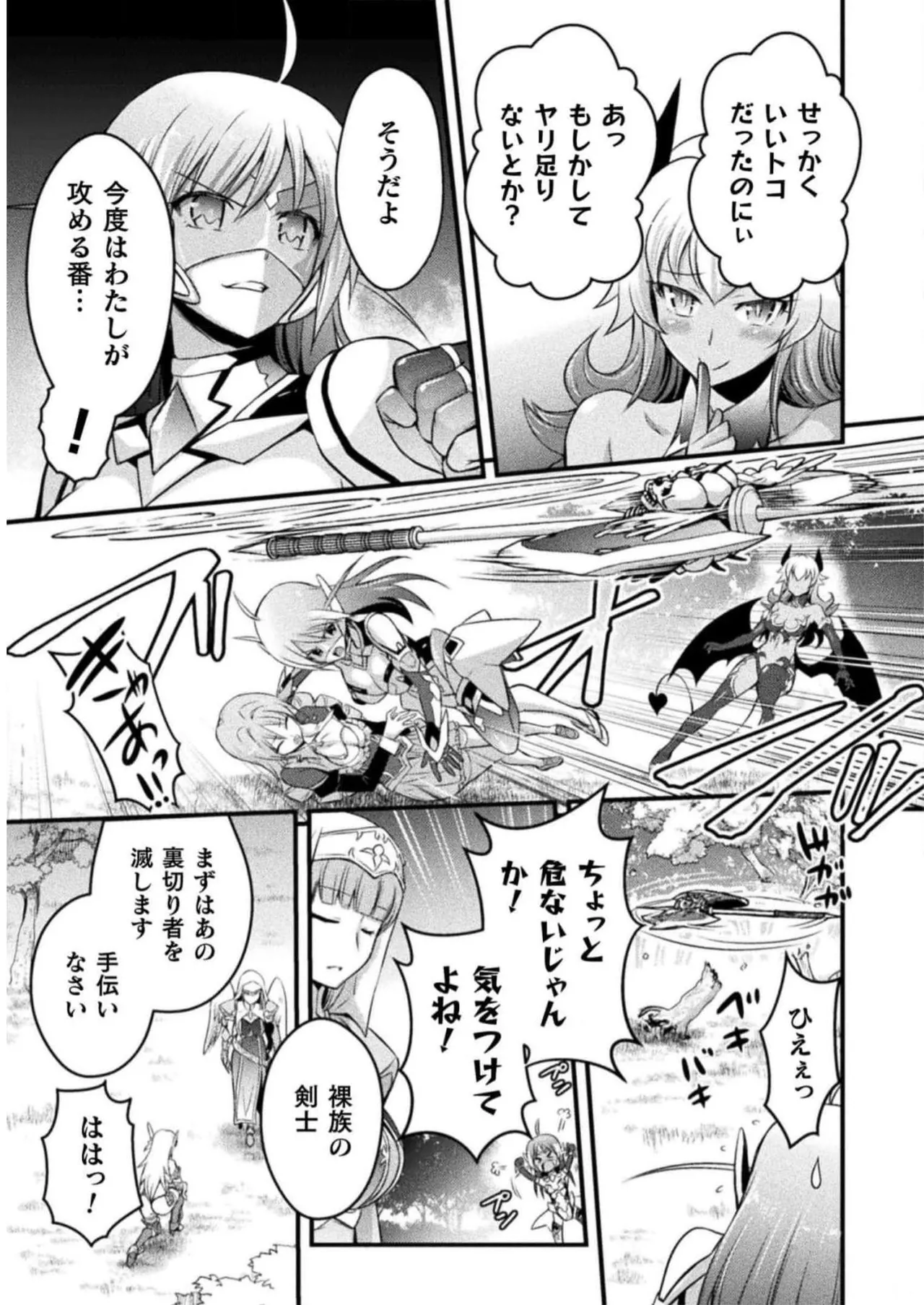 Page 9 of [Tokimal Yoshihisa] EDEN's GIRL VOL.2