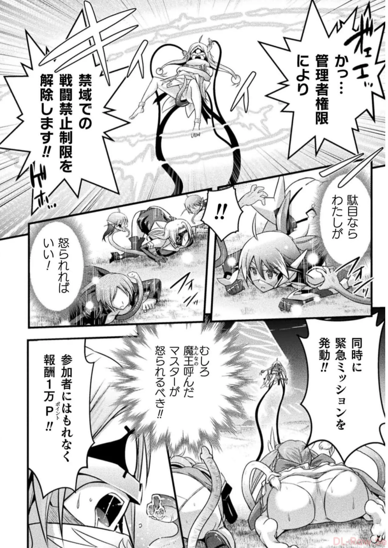 Page 90 of [Tokimal Yoshihisa] EDEN's GIRL VOL.2