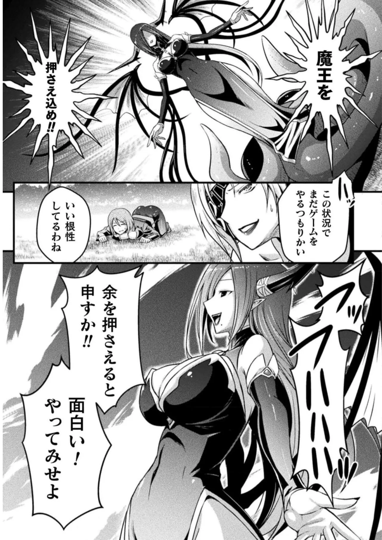 Page 91 of [Tokimal Yoshihisa] EDEN's GIRL VOL.2