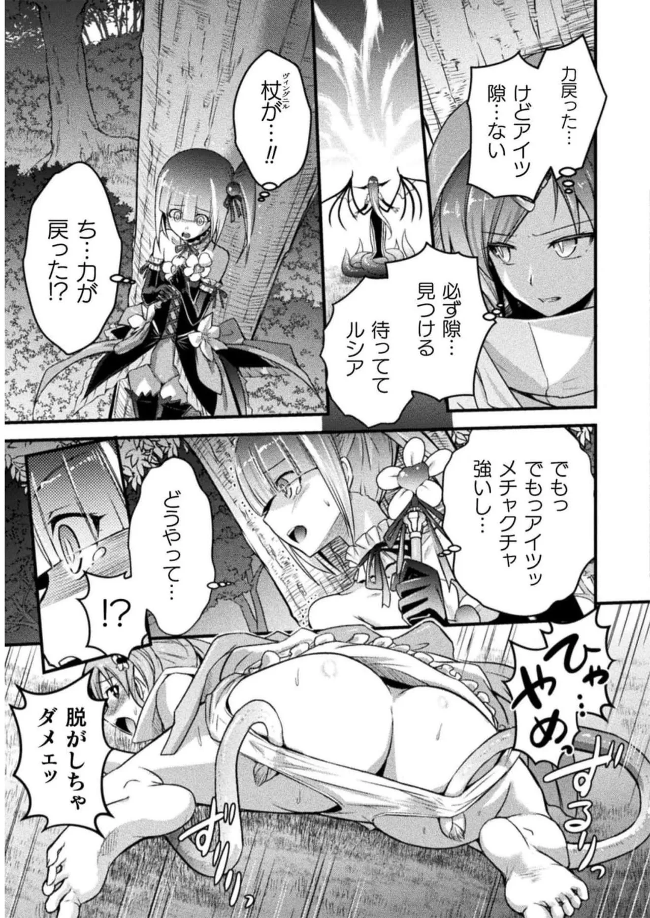 Page 95 of [Tokimal Yoshihisa] EDEN's GIRL VOL.2