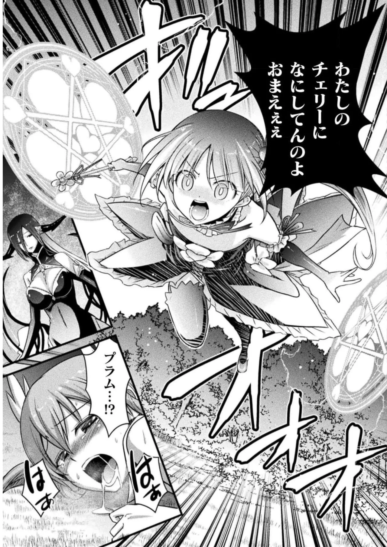 Page 97 of [Tokimal Yoshihisa] EDEN's GIRL VOL.2