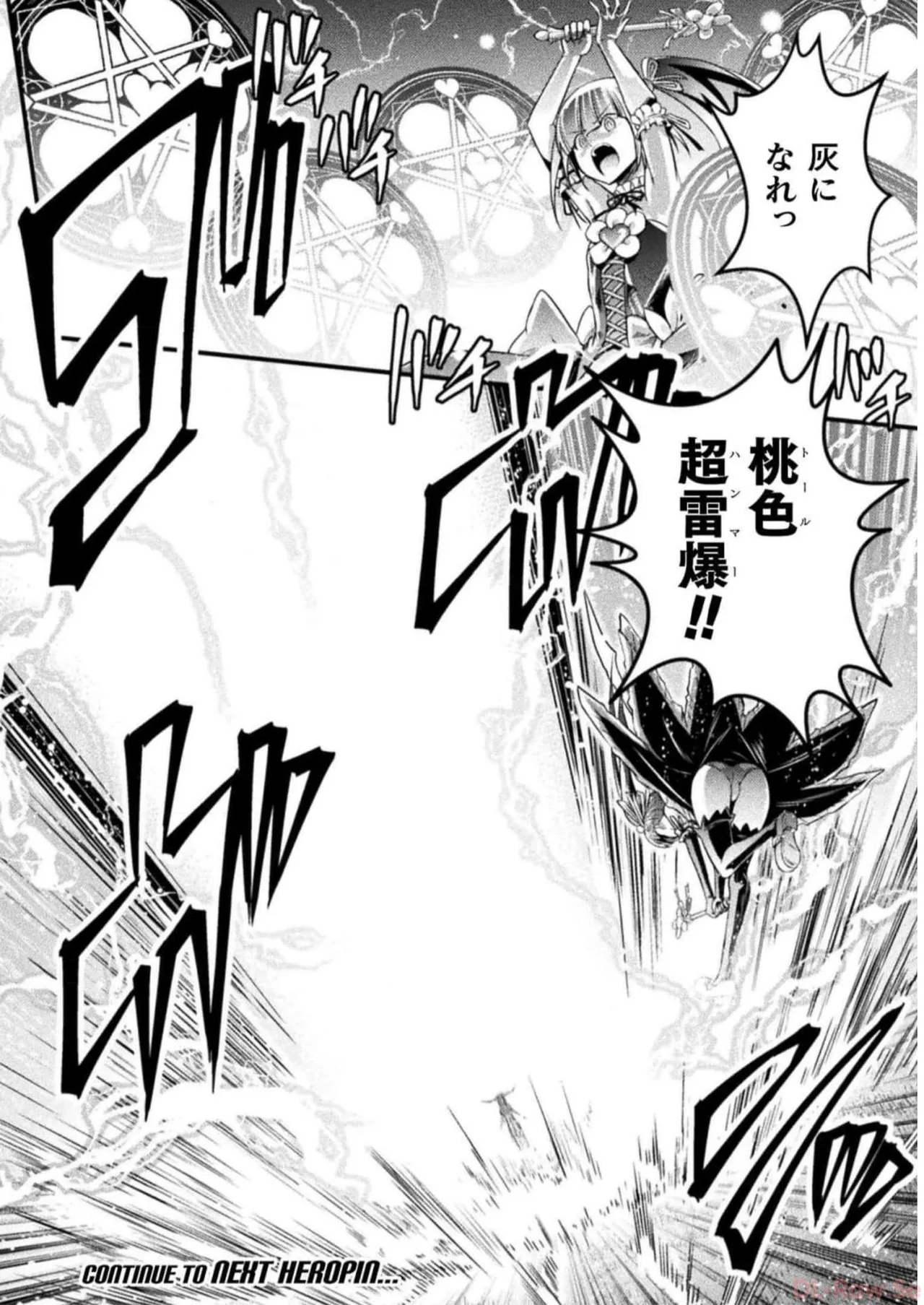 Page 98 of [Tokimal Yoshihisa] EDEN's GIRL VOL.2