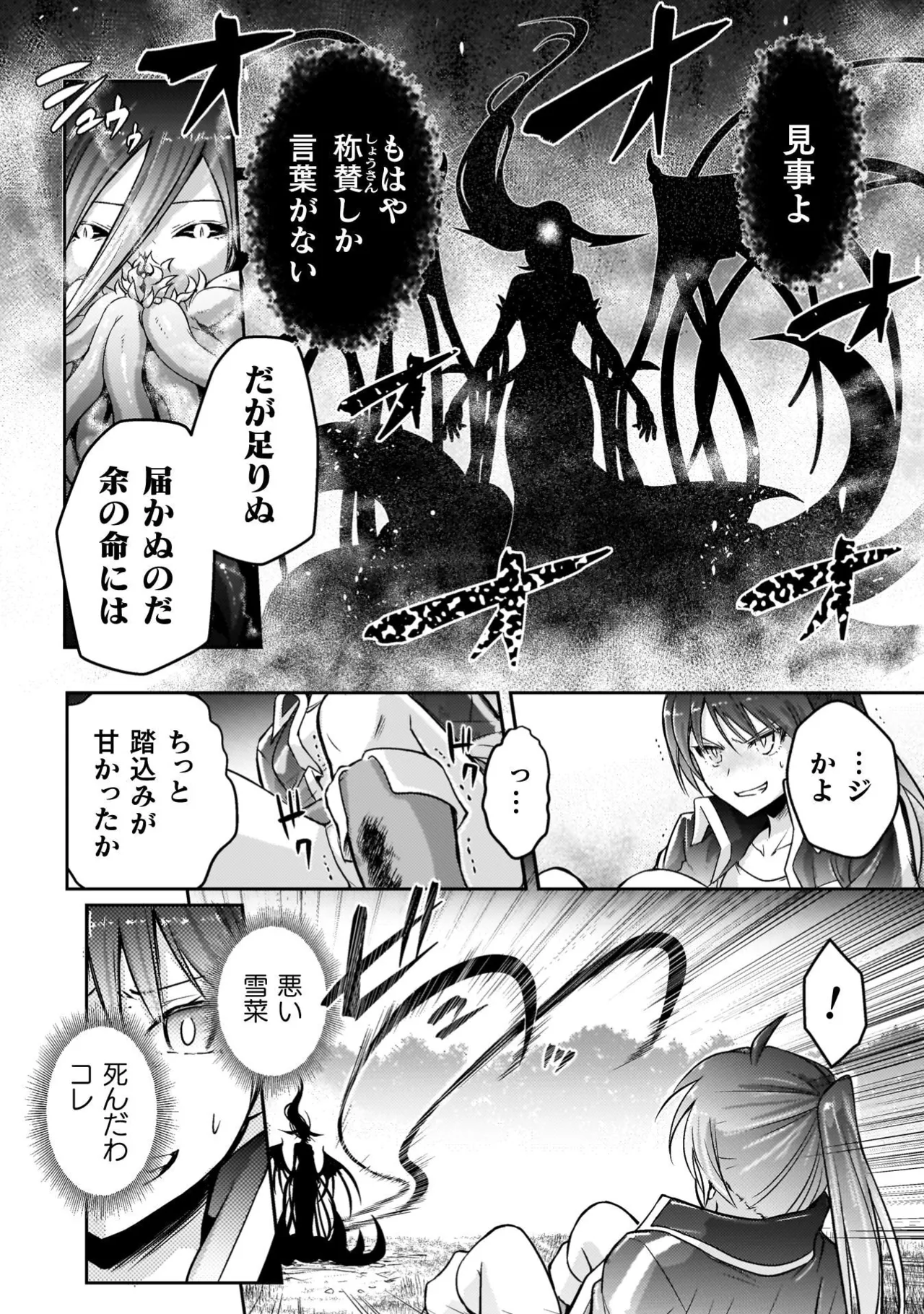 EDEN's GIRL VOL.3 - Page 10