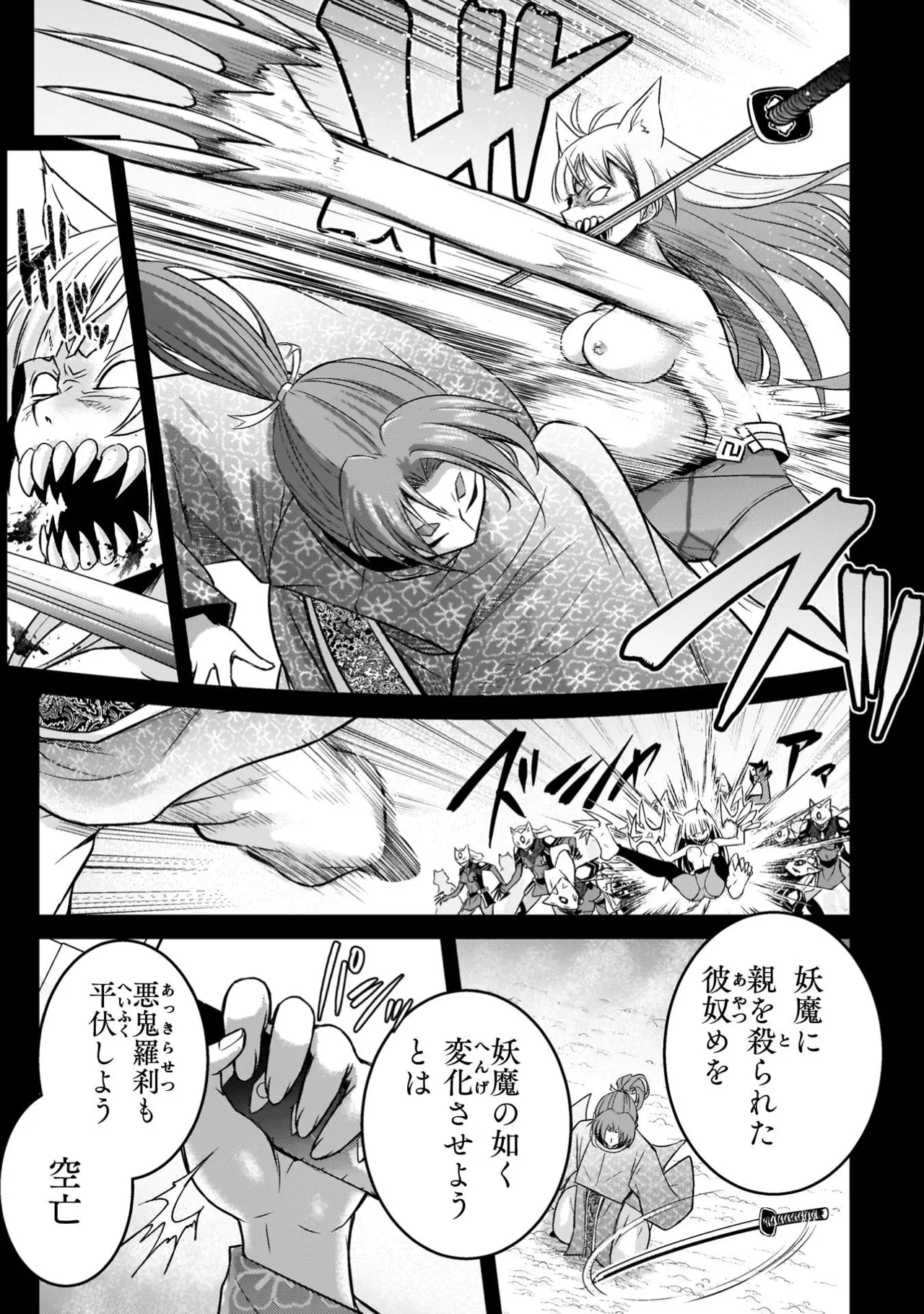 Page 167 of [Tokimal Yoshihisa] EDEN's GIRL VOL.3