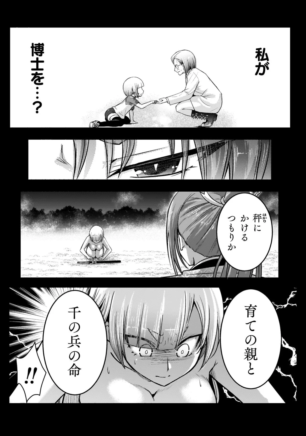 Page 175 of [Tokimal Yoshihisa] EDEN's GIRL VOL.3