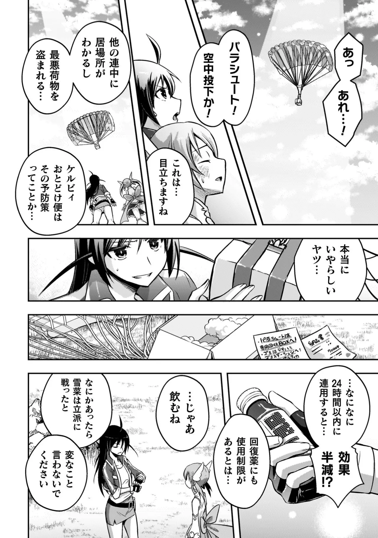 EDEN's GIRL VOL.3 - Page 62