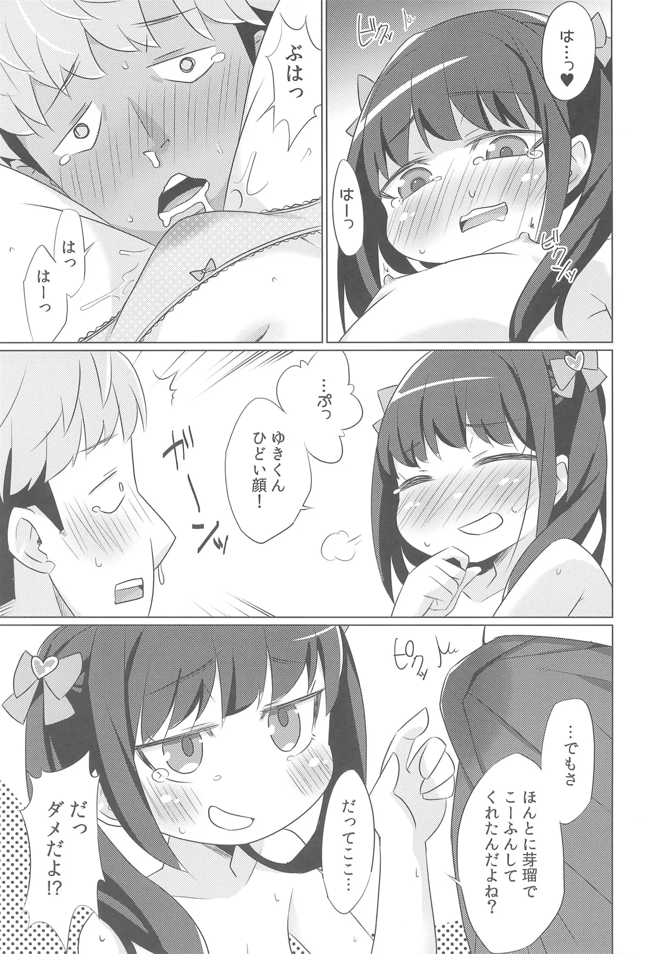 Page 13 of (COMITIA152) [FANCY CUBE (Chino Fumiyu)] Kawaii Meikko ni Yowami o Nigirarete Sukihoudai saretan da ga