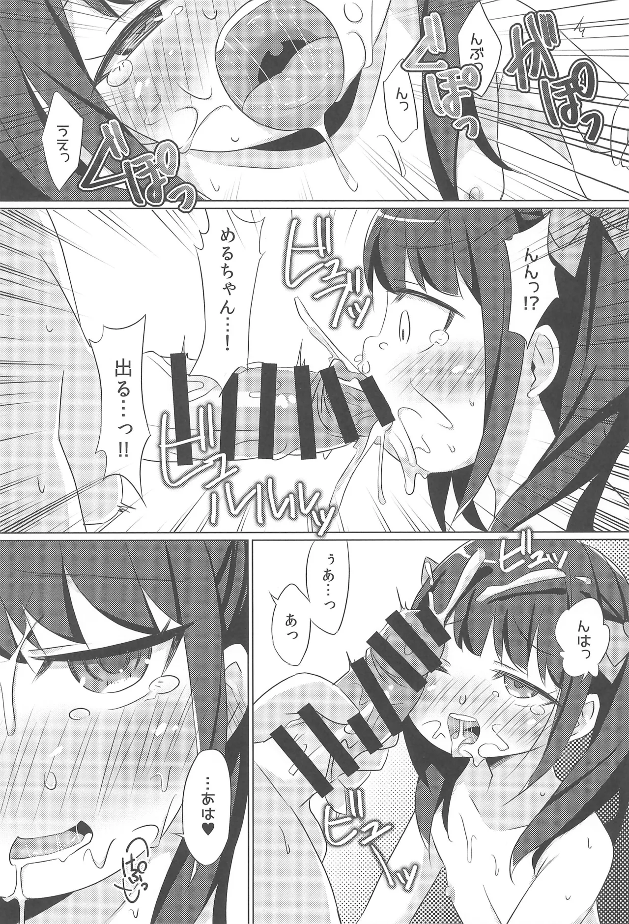 Page 16 of (COMITIA152) [FANCY CUBE (Chino Fumiyu)] Kawaii Meikko ni Yowami o Nigirarete Sukihoudai saretan da ga
