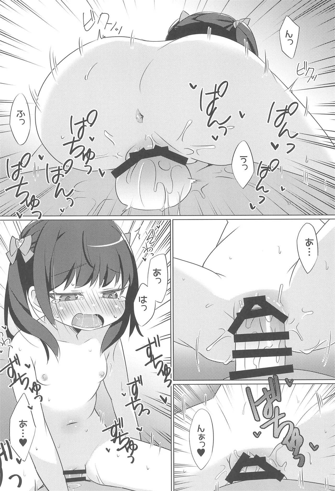 Page 22 of Kawaii Meikko ni Yowami o Nigirarete Sukihoudai saretan da ga