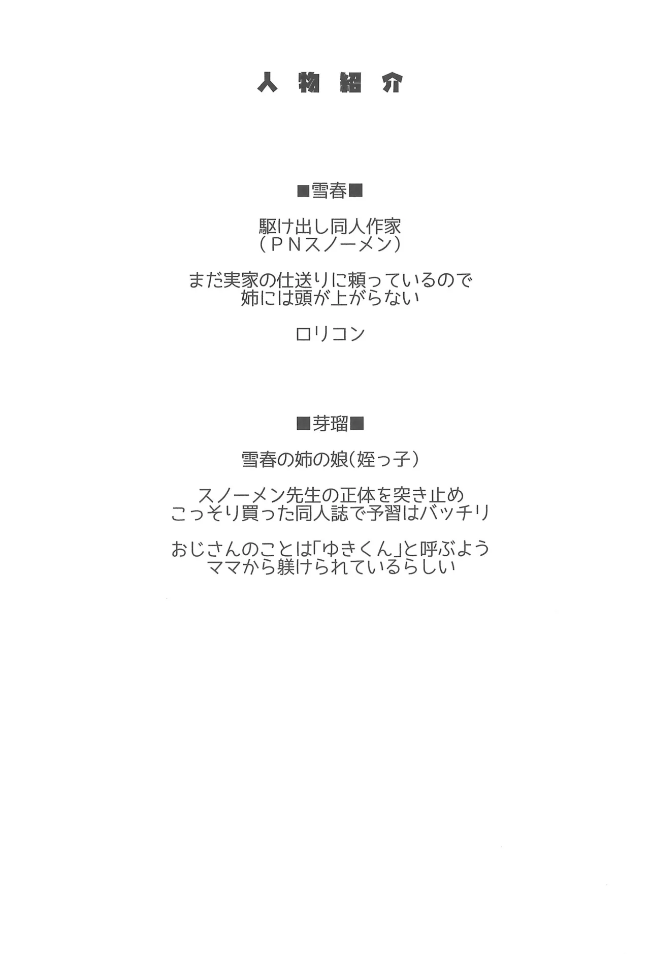 Page 6 of Kawaii Meikko ni Yowami o Nigirarete Sukihoudai saretan da ga