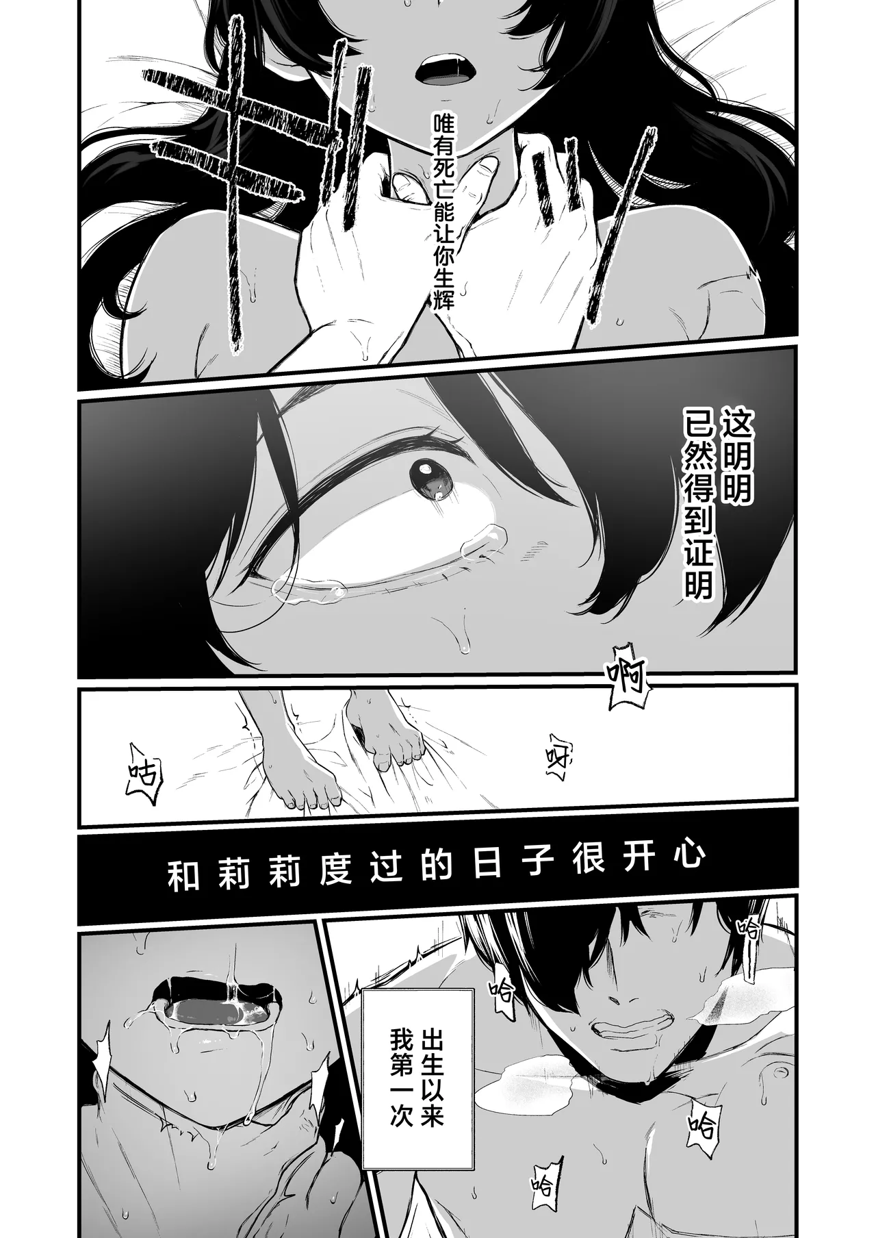Jorougumo no Hanazono 4 - Page 40