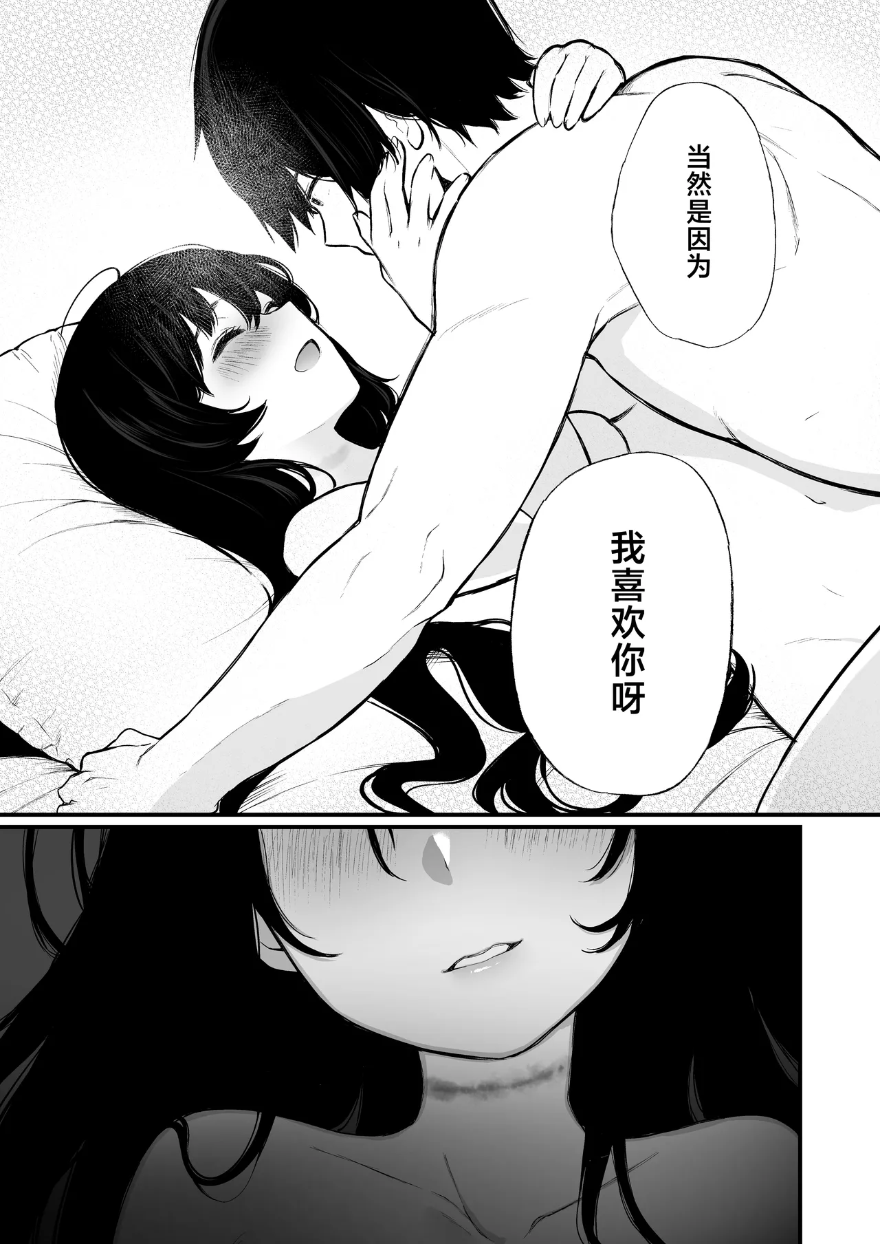 Jorougumo no Hanazono 4 - Page 43
