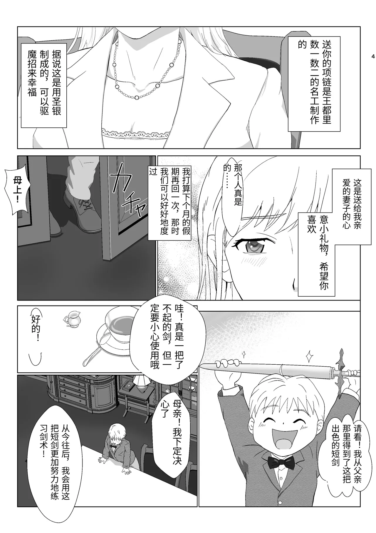 Preview page 4