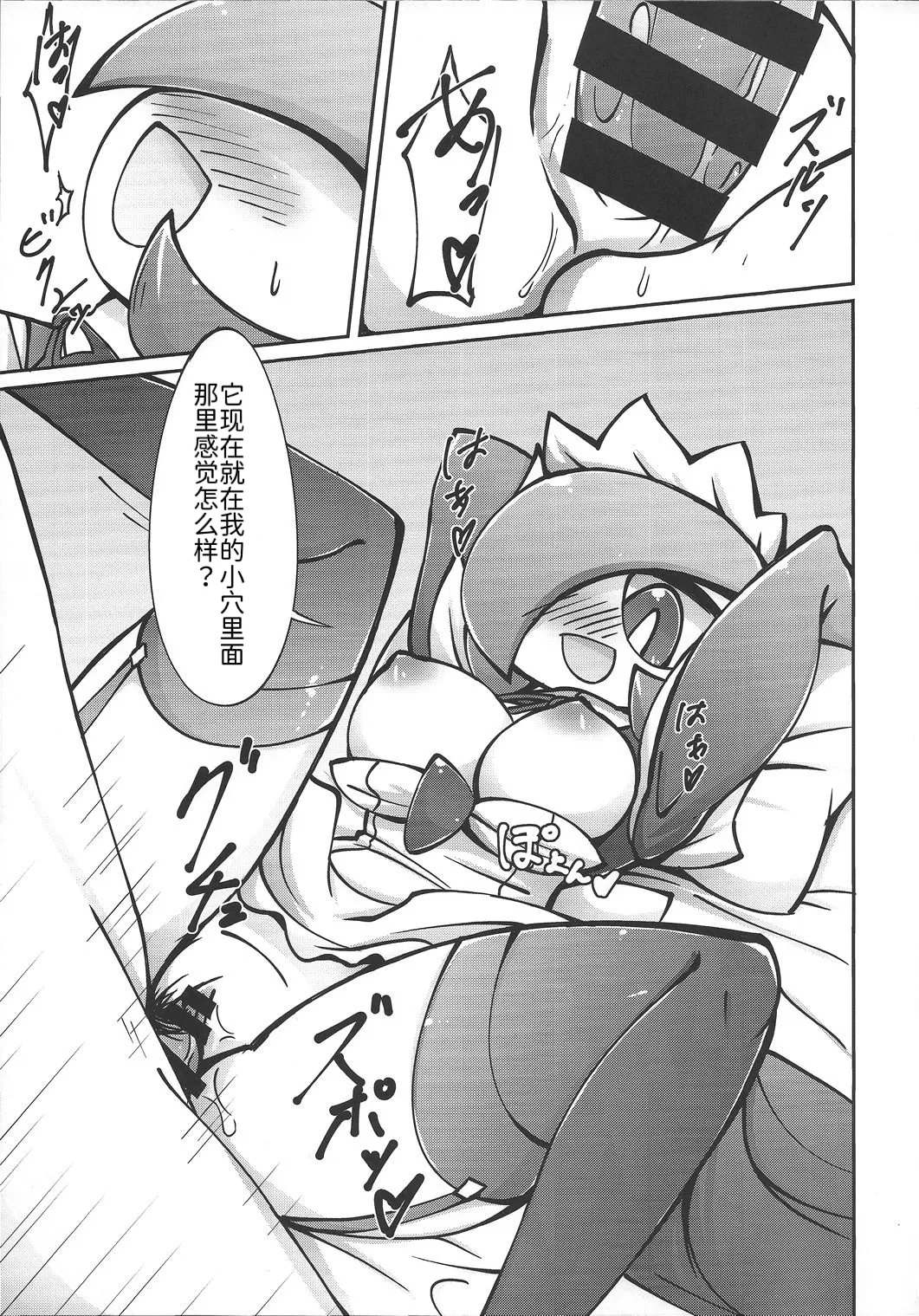 女仆咖啡馆——女仆莎娜的隐藏菜单 丨 - Page 12