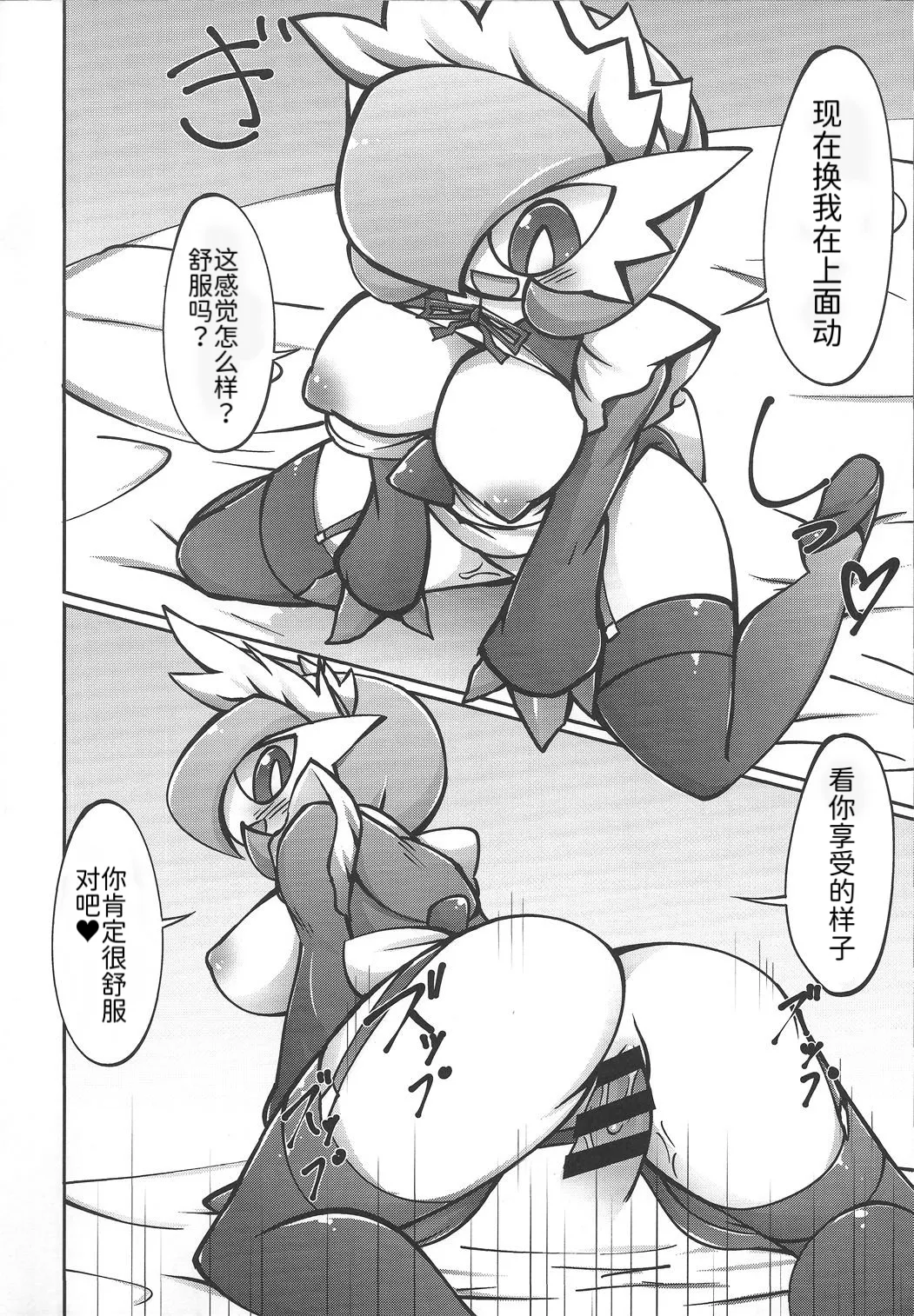 女仆咖啡馆——女仆莎娜的隐藏菜单 丨 - Page 13
