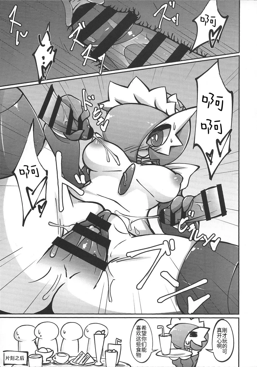 女仆咖啡馆——女仆莎娜的隐藏菜单 丨 - Page 22