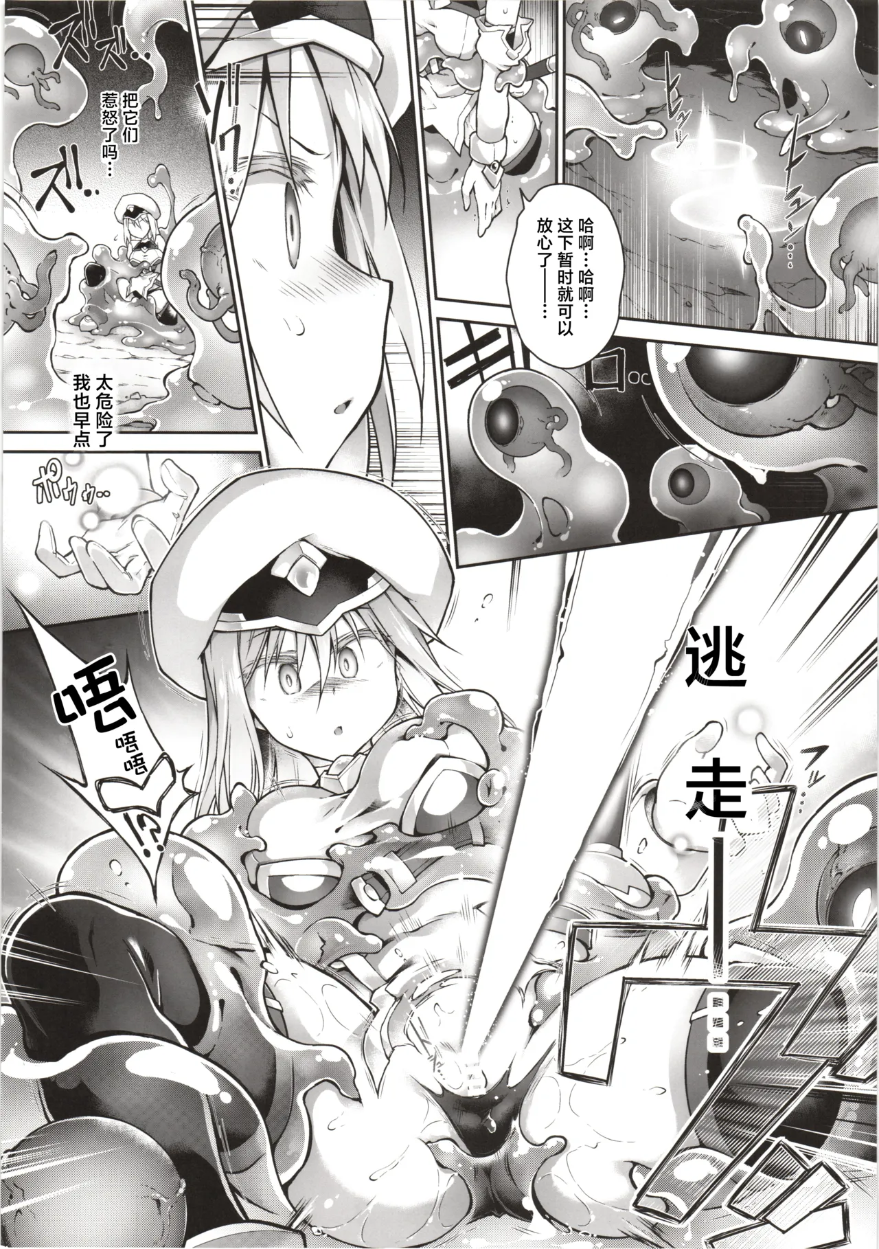 Kien no Faruna wa Nigerarenai | 辉炎的法尔娜已无处可逃 - Page 19