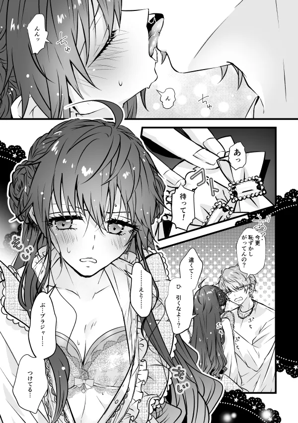 Benkyou Datteba!! - Page 15