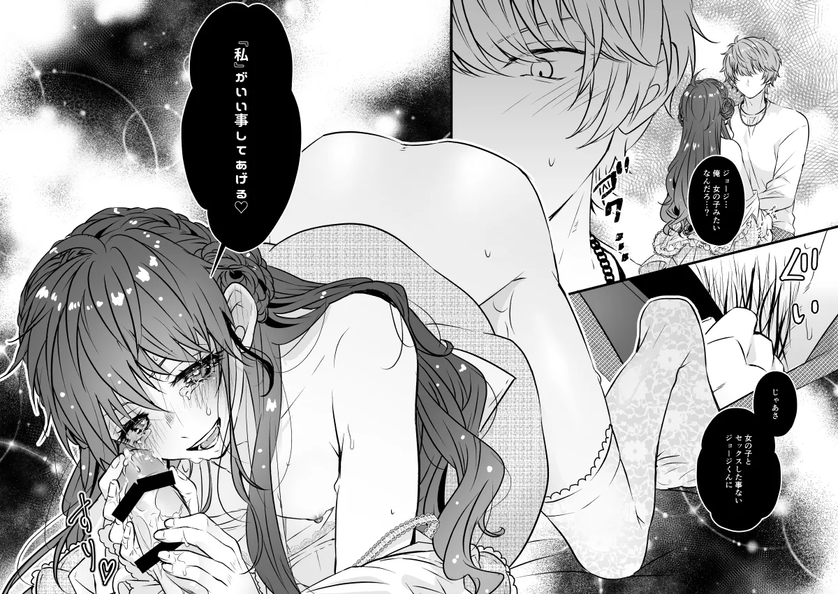 Benkyou Datteba!! - Page 20