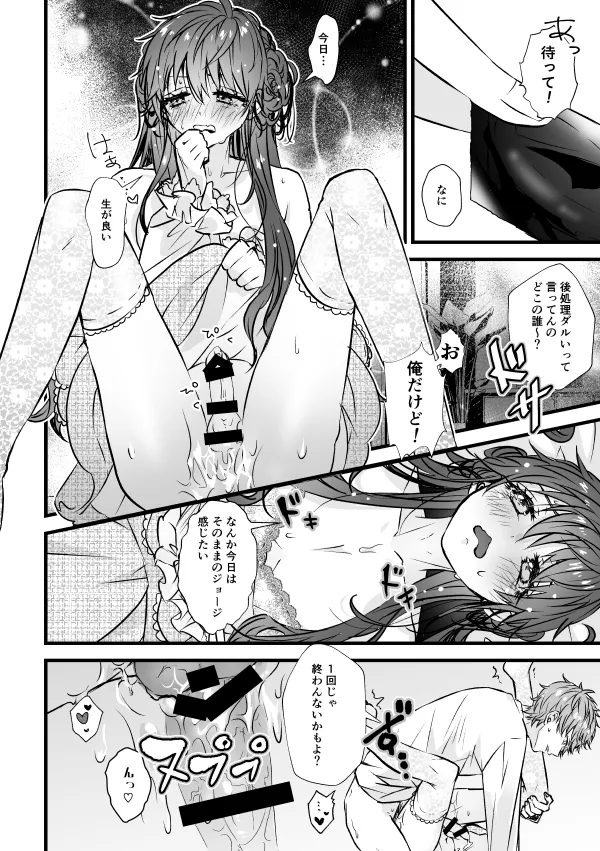 Benkyou Datteba!! - Page 27