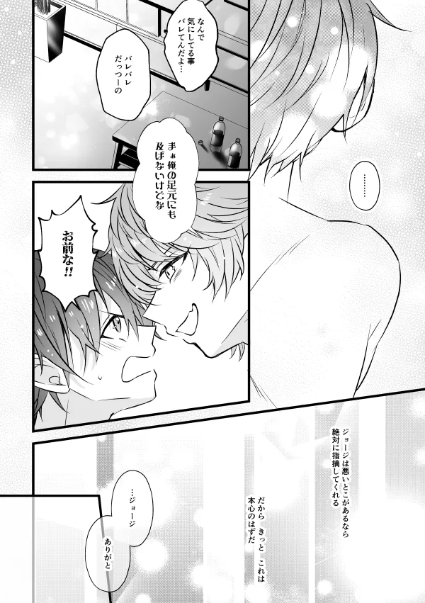 Benkyou Datteba!! - Page 31