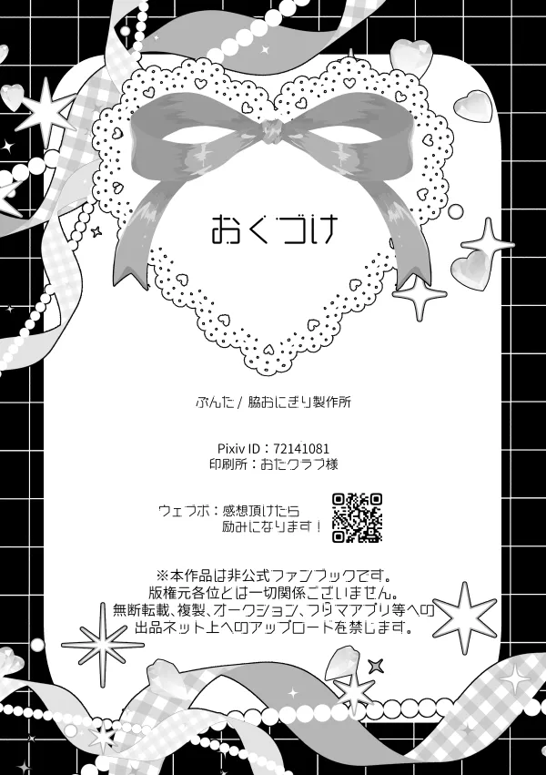 Benkyou Datteba!! - Page 33