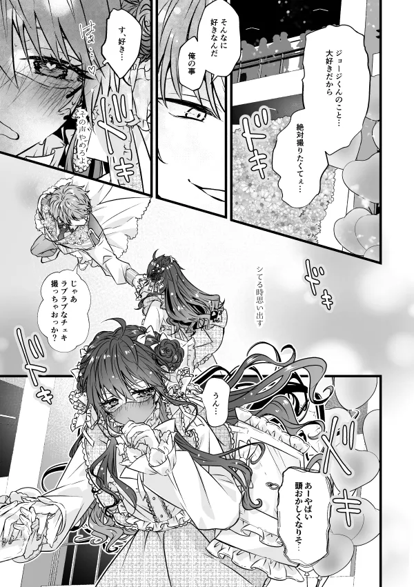 Benkyou Datteba!! - Page 9
