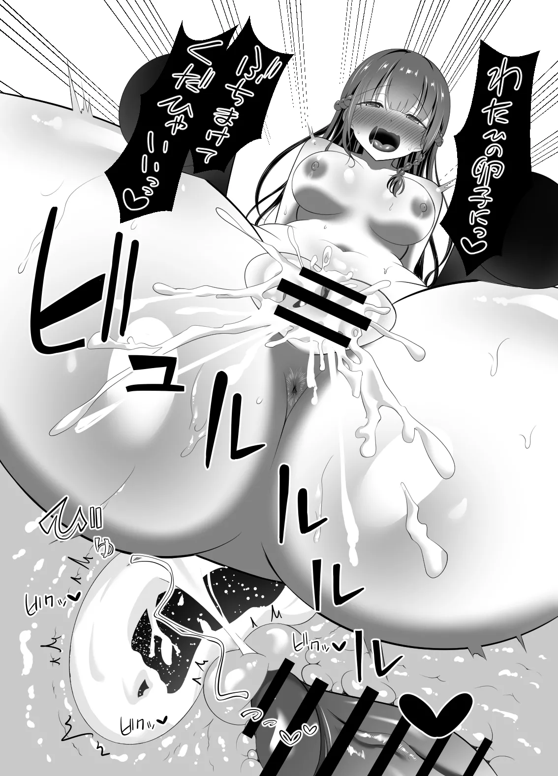 Otoko nante... - Page 65