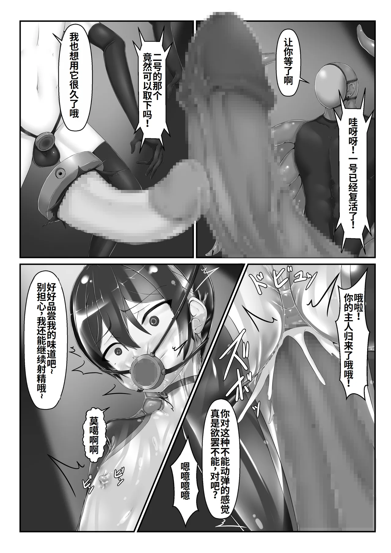 メイデンブレード零 - Page 31