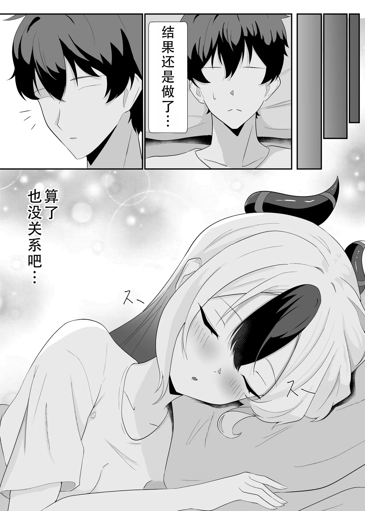 Kayoko to Icha Love Hon | 和佳代子缠绵的漫画 - Page 26