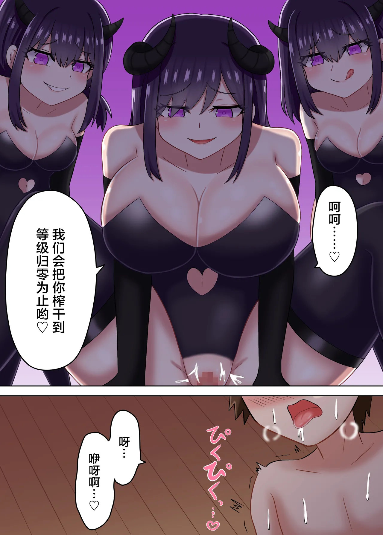 Youkoso Succubus no Yado e - Page 35
